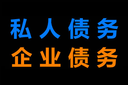 贺小姐信用卡欠款解决，讨债专家出手快